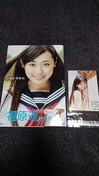 Amazon.co.jp: 福原遥 写真集「はるかかなた」初版帯・ポスト